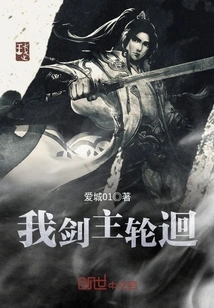 My Sword Master Reincarnation