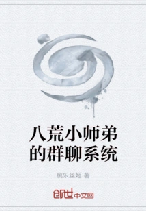 Junior Brother Bahuang's Group Chat System