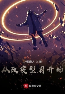 Start with a Change Month