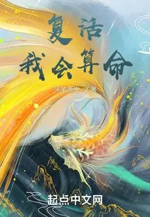 Resurrection, I Can Tell Fortunes