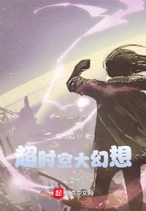 Super Dimensional Fantasy