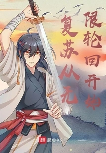 Recovery Begins with Infinite Reincarnation