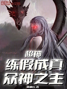 Super God: Practicing Fake Things Becomes Real