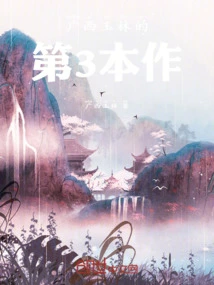 Fight Through the Sky and Conquer the World System