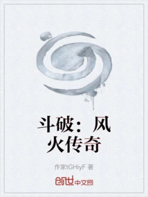 Dou Po: Legend of Wind and Fire