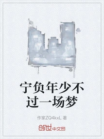 Ning Fu's Youth is Nothing More Than a Dream