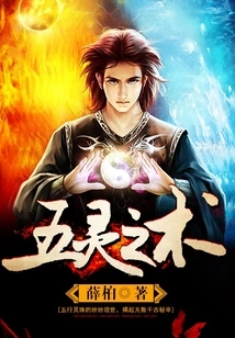 The Art of Five Spirits