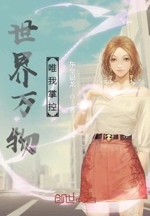 I Am the Only One in Control of Everything in the World