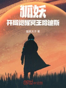 Fox Demon: Awakening of Hades at the Beginning