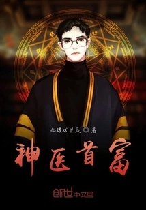 The Richest Man with Miracle Doctor