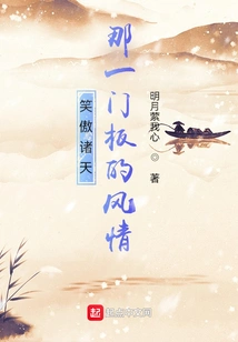 Smiling Proudly to the Heavens: the Style of That Door Panel