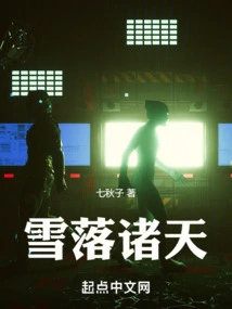 Snow Falls in the Sky