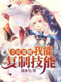 National Awakening: I Can Copy Skills!