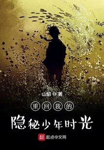 Return to My Secret Youth Time