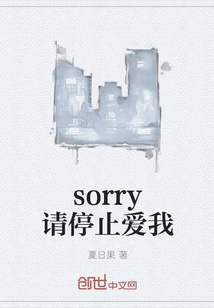 Sorry Please Stop Loving Me