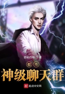 Urban God Level Chat Group