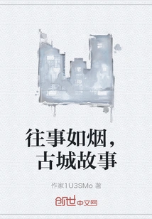 The Past is Like Smoke, the Story of the Ancient City