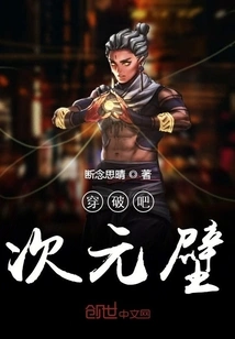 Break Through the Dimensional Wall