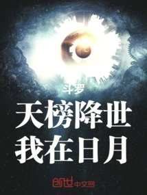 Douluo: Tianbang Comes to the World, I Am in the Sun and the Moon!