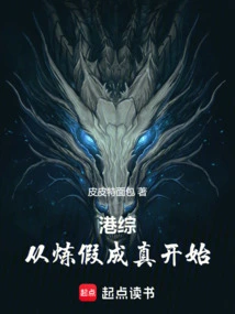 Hong Kong Variety Show, Starting from Refining Falsehood into Reality