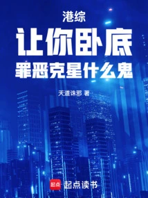 Hong Kong Variety Show: Let You Go Undercover, What the Hell is a Crime Nemesis?