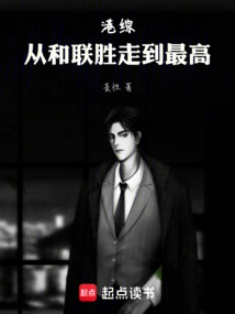 Hong Kong Comprehensive, from He Lian Sheng to the Highest Level