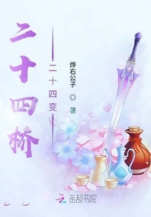 Twenty-four Bridge Deciduous Pistil