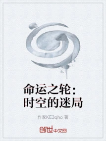 Wheel of Fortune: the Puzzle of Time and Space