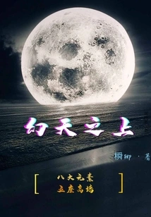 The Arrival of the Elemental Gods