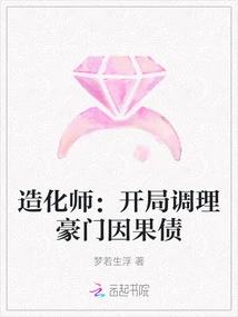 Master of Creation: Adjust the Karmic Debt of Rich Houses at the Start