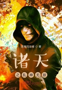 God of Chaos in the Heavens is Invincible