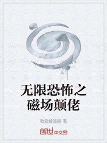 The Infinitely Horrible Magnetic Field