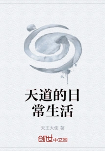 Daily Life in Heaven