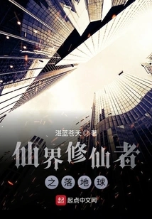 The First-class Immortal