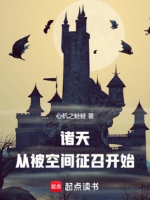 All Heavens, Starting from Being Recruited by Space