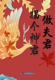 Take a God to Be Your Husband