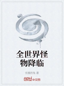 Monsters Are Coming All over the World