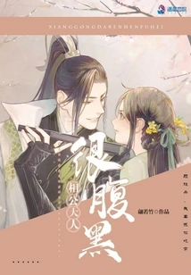 My Husband is Very Sinister