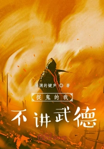 I'm a Ghost Hunter, but I Don't Care About Ghost Ethics