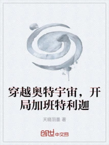 Traveling Through the Ultra Universe and Starting Overtime with Liga