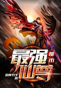 The Strongest Immortal in the City