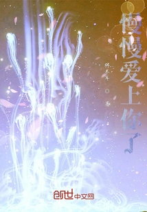 Slowly Falling in Love with You