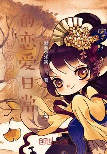 Daily Love Life in Fox Demon School