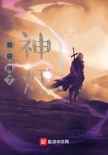 I Got the Magic Lamp