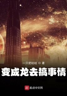 Turn into a Dragon and Do Things