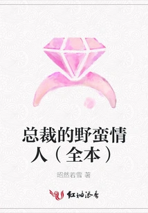 The President's Sassy Lover (full Version)