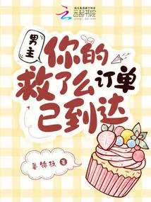 Male Protagonist, Your Order Has Arrived