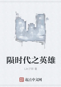 Heroes of the Fallen Age