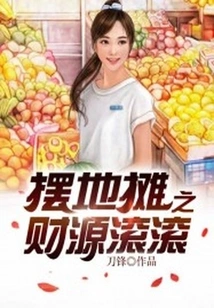 Street Stalls Bring Huge Wealth