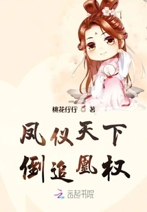 Fengyi is Chasing Phoenix Quan All over the World